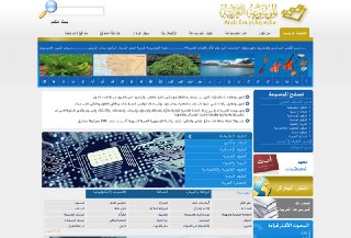 Arab Encyclopedia
